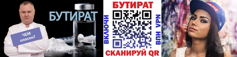 БУТИРАТ GHB  Демидов 