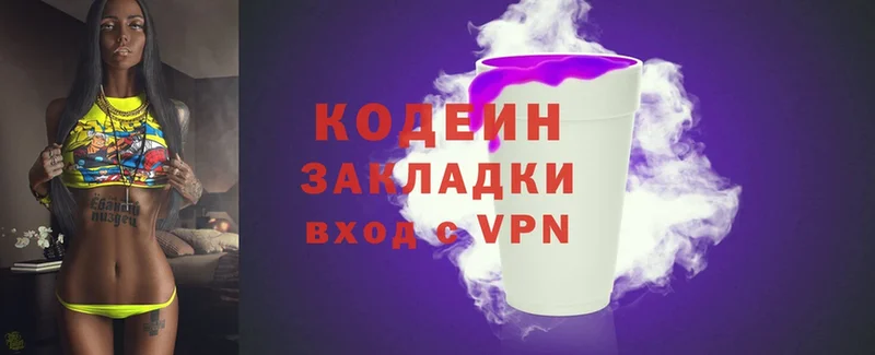 Кодеиновый сироп Lean Purple Drank  Демидов 