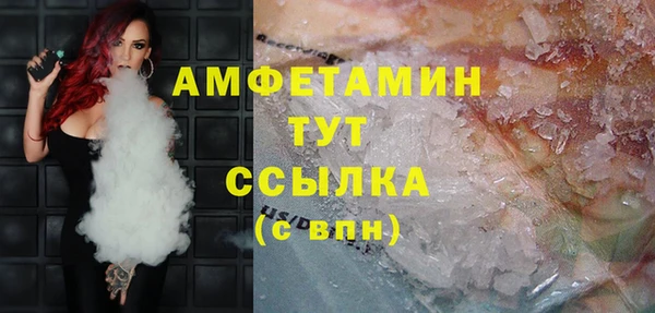 бутират Белокуриха